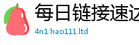 2025最新正版挂牌资料由2025新澳门免费挂牌灯牌